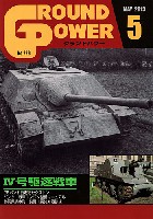 ガリレオ出版 月刊 グランドパワー グランドパワー 2013年5月号