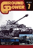 ガリレオ出版 月刊 グランドパワー グランドパワー 2013年7月号