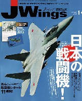 イカロス出版 J Wings （Jウイング） Jウイング 2013年1月号