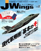 イカロス出版 J Wings （Jウイング） Jウイング 2013年2月号