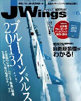イカロス出版 J Wings （Jウイング） Jウイング 2013年6月号