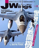 イカロス出版 J Wings （Jウイング） Jウイング 2013年8月号