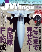 イカロス出版 J Wings （Jウイング） Jウイング 2013年10月号