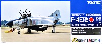 トミーテック 技MIX 航空自衛隊 F-4EJ改 ファントム 2 第301飛行隊 (新田原基地・1992戦競)