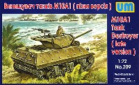 ユニモデル 1/72 AFVキット アメリカ M10A1 タンクデストロイヤー 後期型