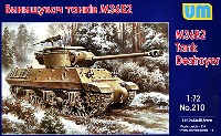 アメリカ M36B2 ジャクソン駆逐戦車