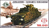 ユニモデル 1/72 AFVキット ロシア ツェッペリン 装甲レールカー 45mm砲塔搭載