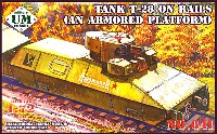 ユニモデル 1/72 AFVキット ロシア T-28 多砲塔戦車 装甲車台型 レールカー