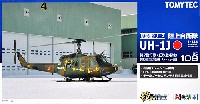 トミーテック 技MIX 陸上自衛隊 UH-1J 第7飛行隊 (丘珠駐屯地) 創隊50周年記念塗装機 スノーシュー装備