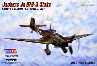 ホビーボス 1/72 エアクラフト プラモデル ユンカース Ju87D-3 スツーカ