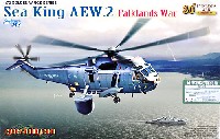 サイバーホビー 1/72 GOLDEN WINGS SERIES イギリス海軍 早期警戒ヘリ ウェストランド シーキング AEW.2 専用カラーエッチングパーツ付