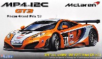 フジミ 1/24 リアルスポーツカー シリーズ マクラーレン MP4-12C GT3 マカオGP #21