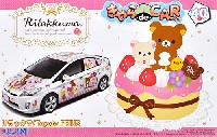 フジミ きゃら de CAR～る （キャラデカール） リラックマ トヨタ プリウス