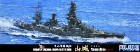 日本海軍 戦艦 山城 昭和13年
