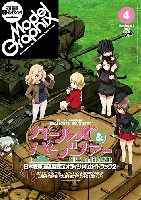 大日本絵画 月刊 モデルグラフィックス モデルグラフィックス 2013年4月号