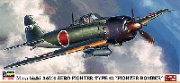 ハセガワ 1/72 飛行機 限定生産 三菱 A6M5 零式艦上戦闘機 52型 戦闘爆撃機