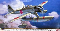 ハセガワ 1/48 飛行機 限定生産 中島 A6M2-N 二式水上戦闘機 横須賀航空隊