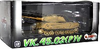 ドラゴン 1/72 アルティメットアーマー （ULTIMATE ARMOR） ドイツ VK.45.02(P) V 試作重戦車 ドイツ 1945