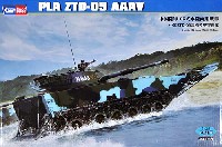 ホビーボス 1/35 ファイティングビークル シリーズ 中国陸軍 05式 水陸両用戦車