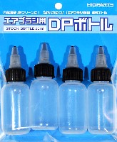 HIQパーツ 塗装用品 エアブラシ用 DPボトル (30ml)