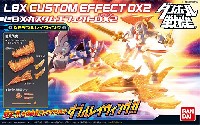 バンダイ LBX カスタムエフェクト （ダンボール戦機） LBX カスタムエフェクト DX2 AF ダブルレイウイング