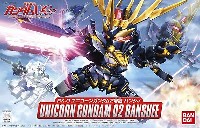 バンダイ SDガンダム BB戦士 RX-0 ユニコーンガンダム 2号機 バンシィ