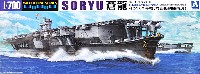 アオシマ 1/700 ウォーターラインシリーズ 日本海軍 航空母艦 蒼龍 インド洋海戦 (内部格納庫再現)