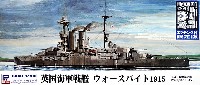 英国海軍 クイーン・エリザベス級戦艦 ウォースパイト 1915 (エッチングパーツ付)