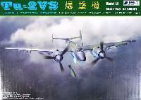 シュントンモデル 1/48 エアクラフト プラモデル ソビエト 爆撃機 Tu-2VS