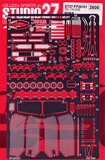 レッドブル RB6 グレードアップパーツ エッチング (スタジオ27 F-1 ディテールアップパーツ No.FP20101) 商品画像