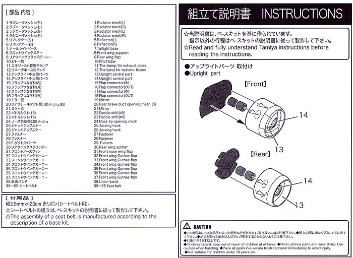 レッドブル RB6 グレードアップパーツ エッチング (スタジオ27 F-1 ディテールアップパーツ No.FP20101) 商品画像_2