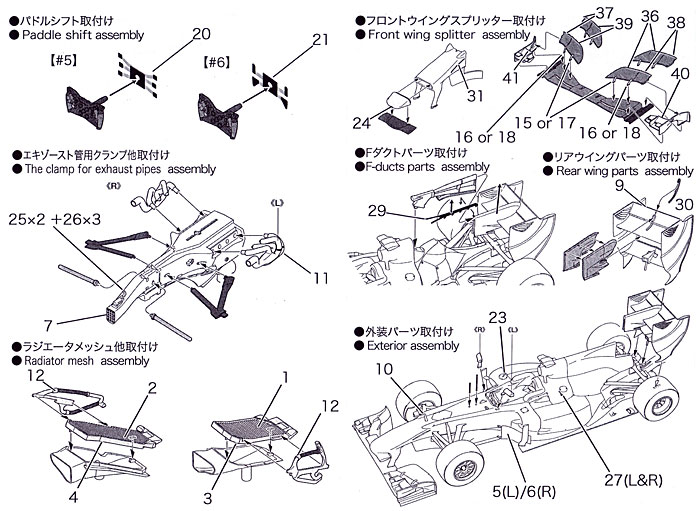 レッドブル RB6 グレードアップパーツ エッチング (スタジオ27 F-1 ディテールアップパーツ No.FP20101) 商品画像_3