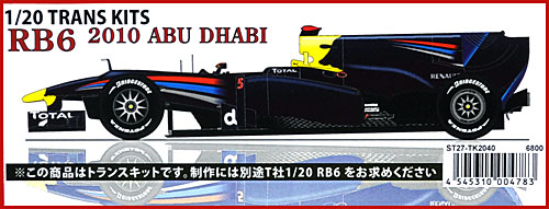 レッドブル RB6 2010 アブダビGP トランスキット トランスキット (スタジオ27 F-1 トランスキット No.TK2040) 商品画像