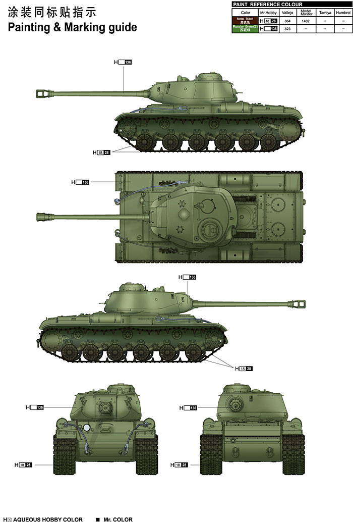 ソビエト KV-122　重戦車 プラモデル (トランペッター 1/35 ＡＦＶシリーズ No.01570) 商品画像_2