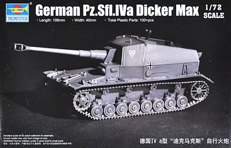 ドイツ 10.5cm 対戦車砲 ディッカーマックス プラモデル (トランペッター 1/72 AFVシリーズ No.07108) 商品画像