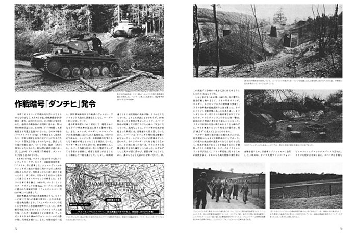 西方電撃戦 フランス侵攻 1940 本 (大日本絵画 戦車関連書籍 No.23108) 商品画像_2