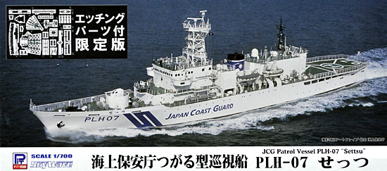 海上保安庁 つがる型巡視船 PLH-07 せっつ (エッチングパーツ付) プラモデル (ピットロード 1/700 スカイウェーブ J シリーズ No.J-057E) 商品画像