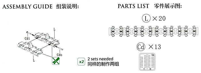 ロシア 650mm OMSH 可動キャタピラ (KV-1/KV-2用) プラモデル (ブロンコモデル 1/35 AFV アクセサリー シリーズ No.AB3560) 商品画像_2