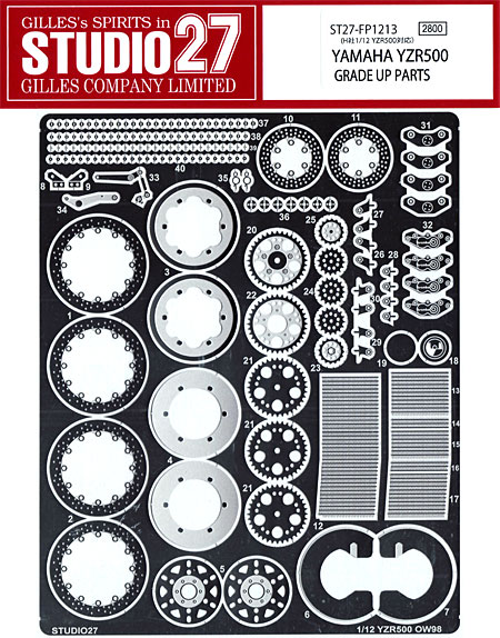 ヤマハ YZR500 (OW98) グレードアップパーツ エッチング (スタジオ27 バイク グレードアップパーツ No.FP1213) 商品画像