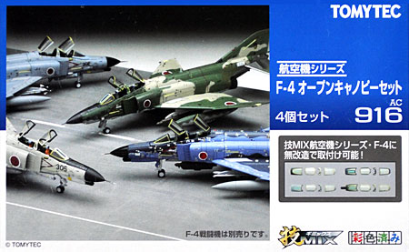 F-4 オープンキャノピーセット プラモデル (トミーテック 技MIX No.AC916) 商品画像