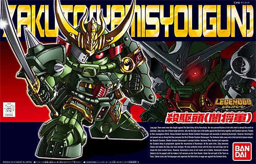 殺駆頭 (闇将軍) (LEGEND BB) プラモデル (バンダイ SDガンダム　BB戦士 No.381) 商品画像