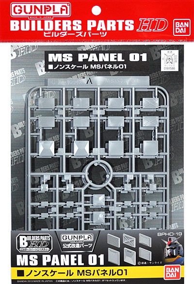 MSパネル 01 プラモデル (バンダイ ビルダーズパーツ No.BPHD-019) 商品画像