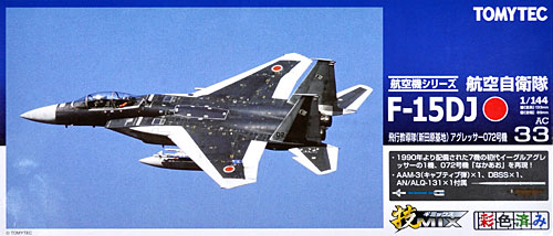 技MIX 航空機シリーズ 技AC22 米空軍 F-15C 第18戦術戦闘航空団