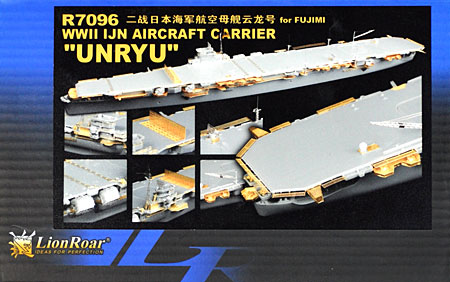 日本海軍 航空母艦 雲龍用 エッチングパーツセット (フジミ用) エッチング (ライオンロア 1/700 艦船用エッチングパーツ No.R7096) 商品画像