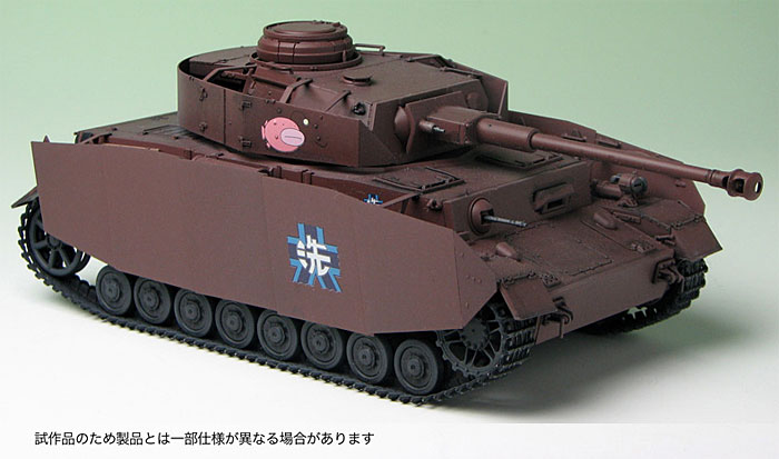 4号戦車 D型改 (H型仕様) あんこうチームver. (ガールズ&パンツァー) プラモデル (プラッツ ガールズ＆パンツァー No.GP-004) 商品画像_2