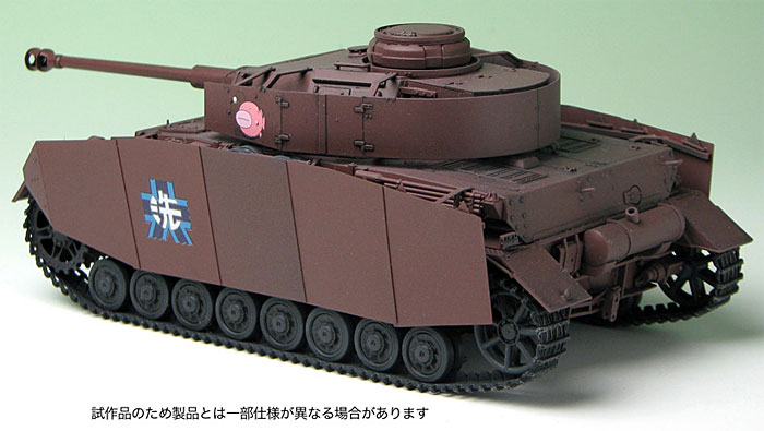 4号戦車 D型改 (H型仕様) あんこうチームver. (ガールズ&パンツァー) プラモデル (プラッツ ガールズ＆パンツァー No.GP-004) 商品画像_3