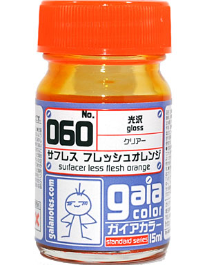 060 サフレス フレッシュオレンジ (光沢) (No.060) 塗料 (ガイアノーツ ガイアカラー No.33060) 商品画像