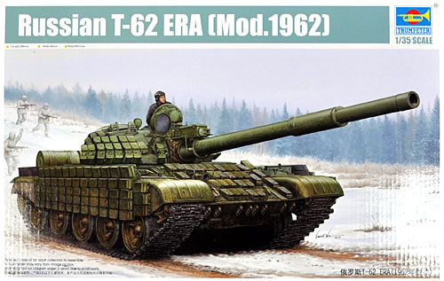 ソビエト T-62 ERA 主力戦車 1962 プラモデル (トランペッター 1/35 AFVシリーズ No.01555) 商品画像