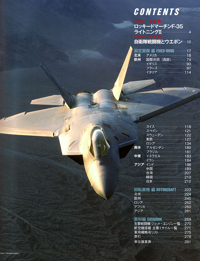 戦闘機年鑑 2013-2014 本 (イカロス出版 イカロスムック No.61790-98) 商品画像_1