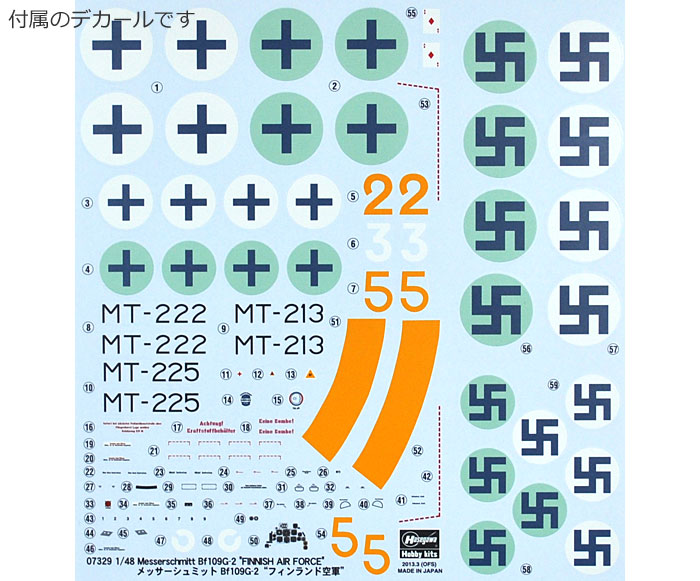 メッサーシュミット Bf109G-2 フィンランド空軍 プラモデル (ハセガワ 1/48 飛行機 限定生産 No.07329) 商品画像_1